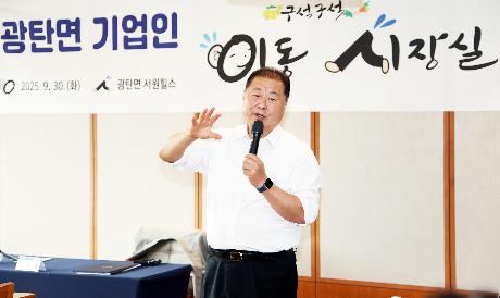 광탄면 기업인 이동시장실 (2025. 09. 30)_