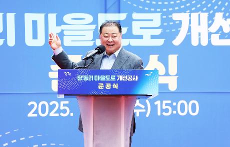 당동리 마을도로 개선공사 준공식 (2025. 10. 01)_