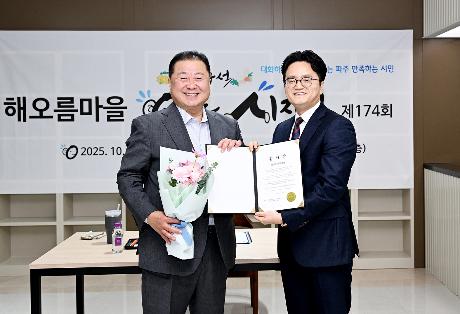 해오름마을 이동시장실 (2025. 10. 21)_