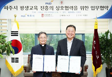 파주시 서강대학교 평생교육(일생일대) 업무협약식 (2025. 10. 22)_0