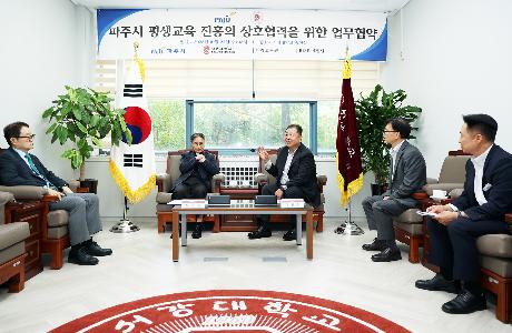 파주시 서강대학교 평생교육(일생일대) 업무협약식 (2025. 10. 22)_7