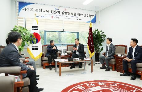 파주시 서강대학교 평생교육(일생일대) 업무협약식 (2025. 10. 22)_10