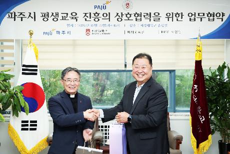 파주시 서강대학교 평생교육(일생일대) 업무협약식 (2025. 10. 22)_4