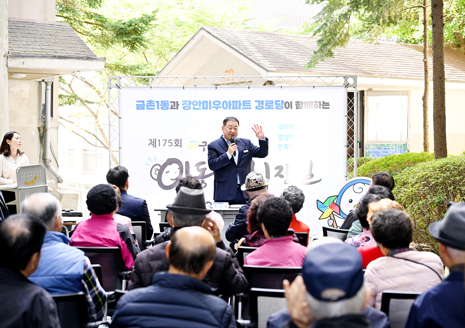 장안미우아파트 경로당 이동시장실 