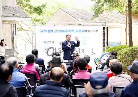 제175회 장안미우아파트 경로당 이동시장실 (2025. 10. 23) _2