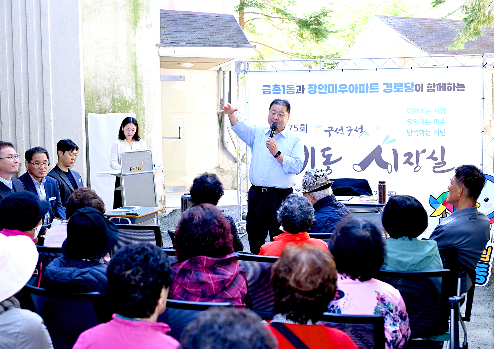 장안미우아파트 경로당 이동시장실 