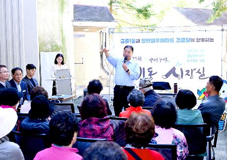 제175회 장안미우아파트 경로당 이동시장실 (2025. 10. 23) _6