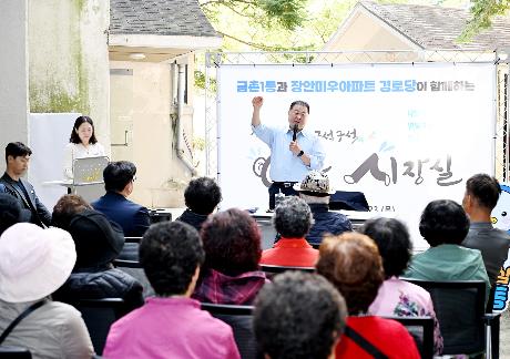 제175회 장안미우아파트 경로당 이동시장실 (2025. 10. 23) _4