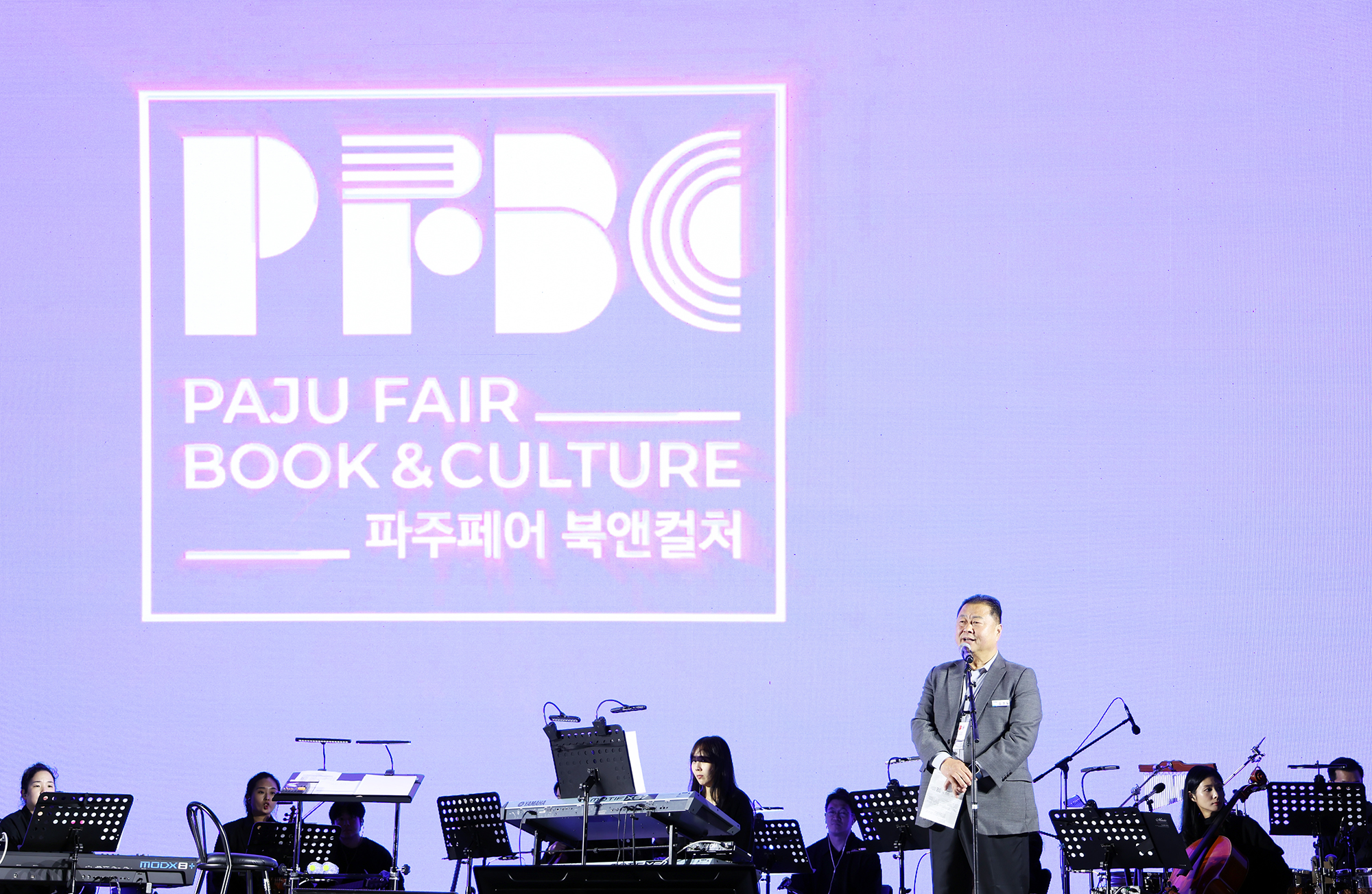 파주 페어 북앤컬처