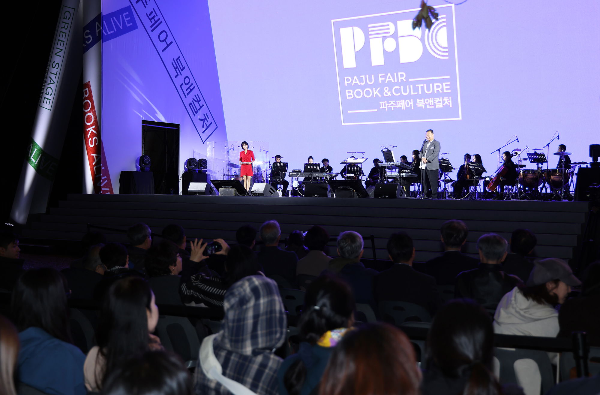 파주 페어 북앤컬처