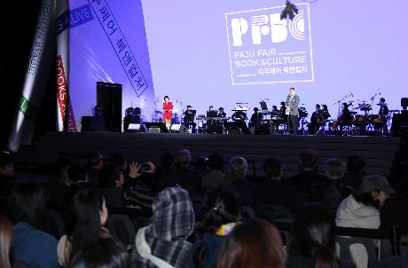 파주 페어 북앤컬처 개막식 (2025. 10. 24)_6