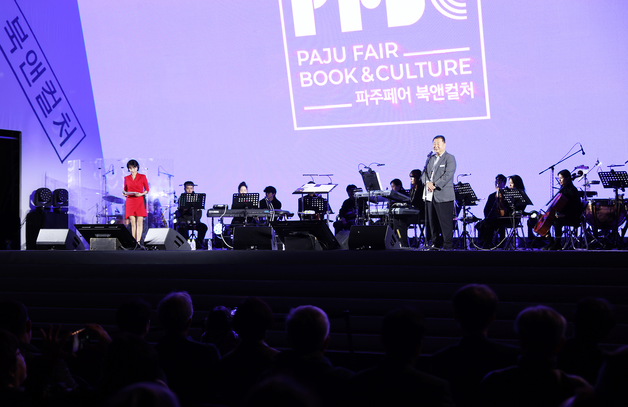 파주 페어 북앤컬처