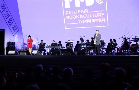 파주 페어 북앤컬처 개막식 (2025. 10. 24)_4