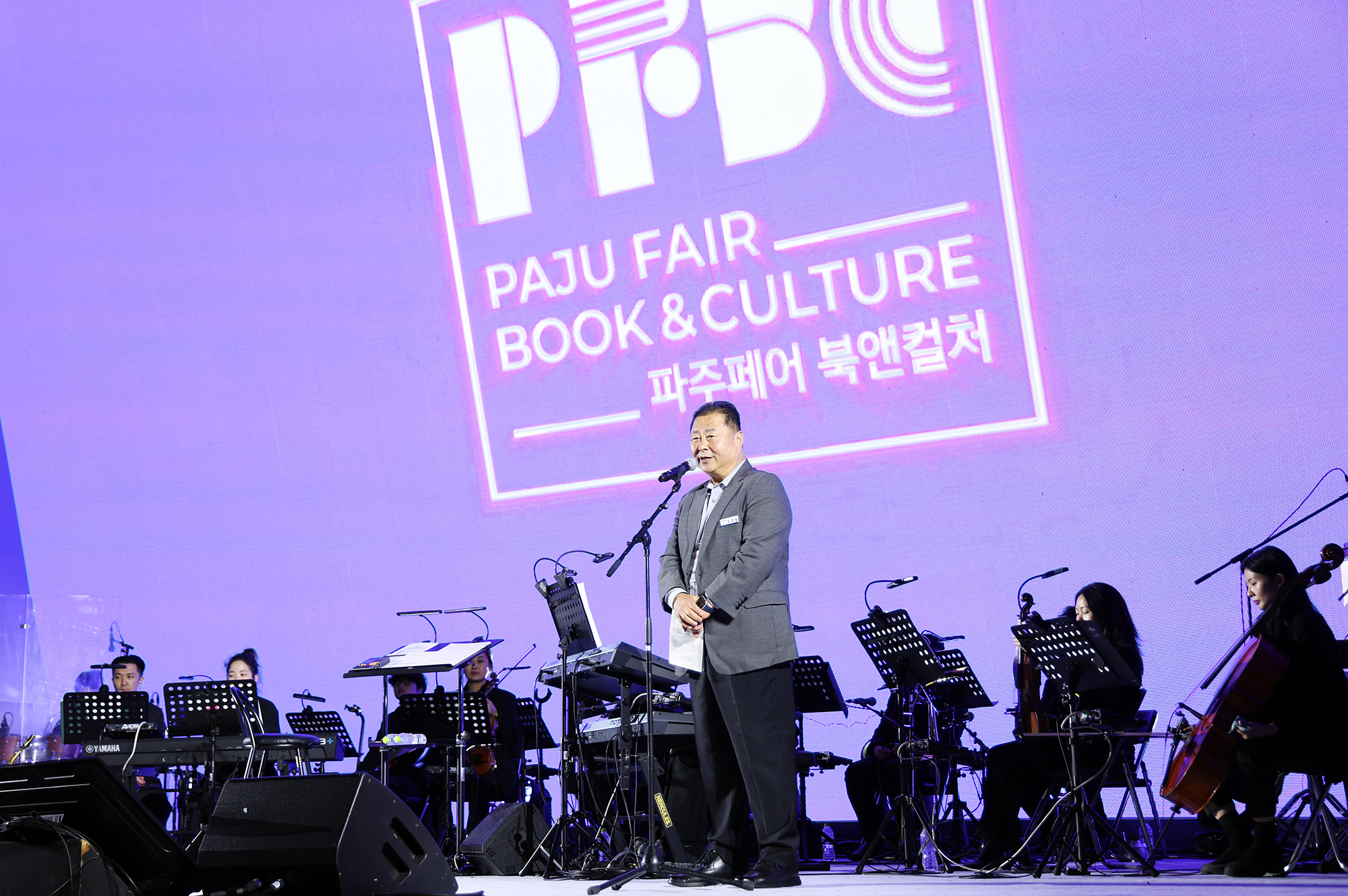 파주 페어 북앤컬처