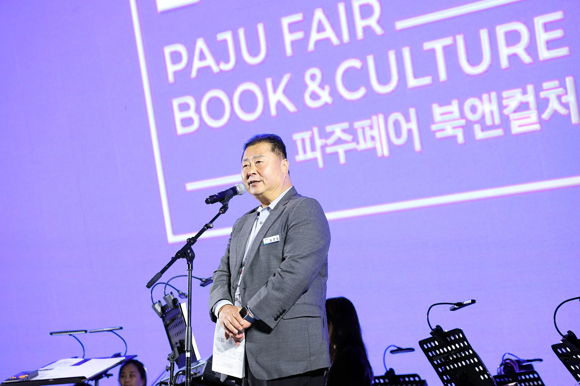 파주 페어 북앤컬처