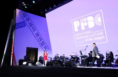파주 페어 북앤컬처 개막식 (2025. 10. 24)_10
