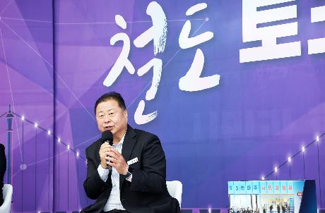 시민과 함께하는 철도 토크콘서트 (2025. 11. 10)_