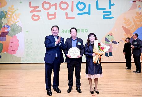 제30회 파주시 농업인의 날 행사 (2025. 11. 11)_0