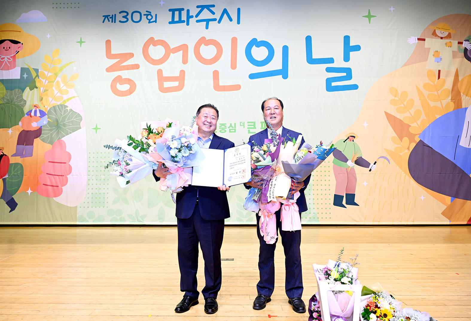 농업인의 날 행사 