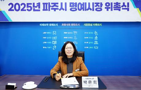 일일명예시장 위촉식 (2025. 11. 18)_