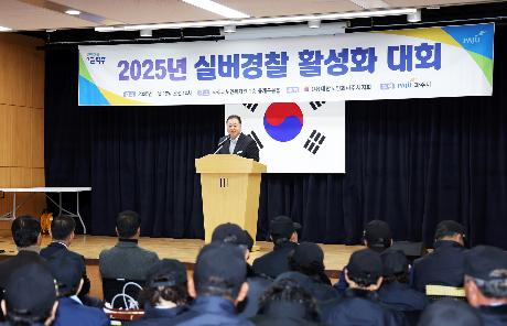 실버경찰연합대 활성화대회 (2025. 11. 19)_4