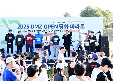 2025 DMZ OPEN 평화마라톤 (2025. 11. 02)_
