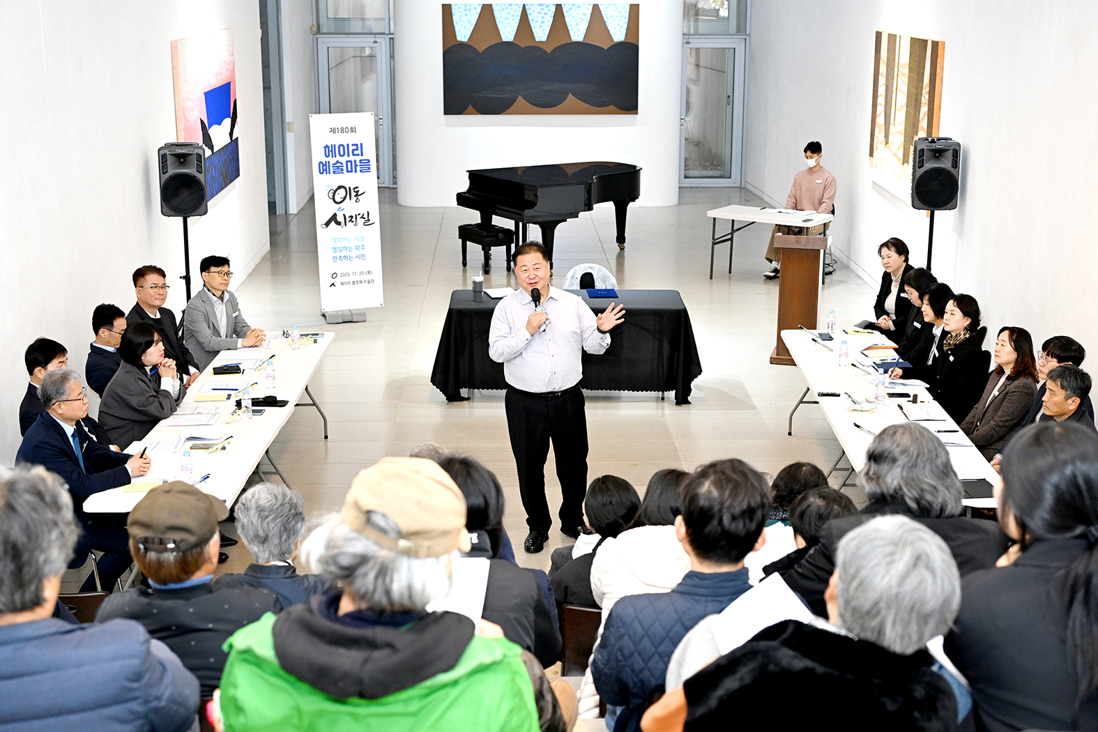 헤이리 예술마을 이동시장실