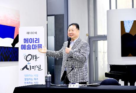 제180회 헤이리 예술마을 이동시장실 (2025. 11. 20)_0