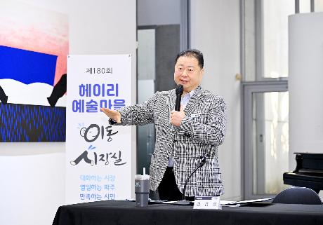 제180회 헤이리 예술마을 이동시장실 (2025. 11. 20)_8