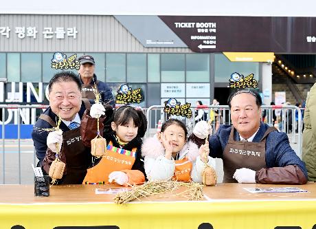 제29회 파주장단콩축제(꼬마메주 만들기 체험, 콩판매장) 2025. 11. 21_