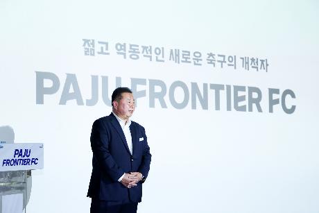 K리그2 파주시민축구단 준비 현황 보고회 (2025. 11. 24)_1