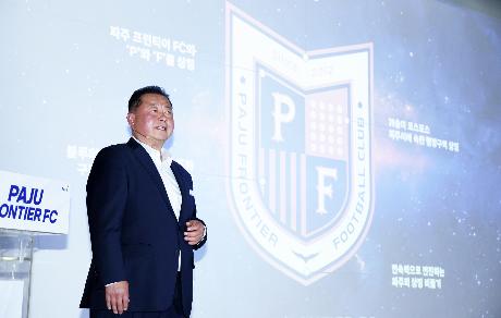 K리그2 파주시민축구단 준비 현황 보고회 (2025. 11. 24)_4