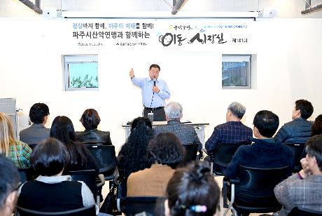 파주시산악연맹 이동시장실 (2025. 11. 25)_5
