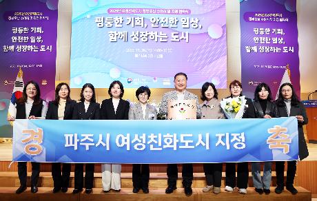 여성친화도시 지정 협약식 (2025. 11. 26)_