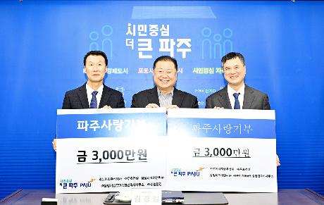 환경기초시설 운영사 이웃돕기 성금 기탁식 (2025. 11. 27)_0