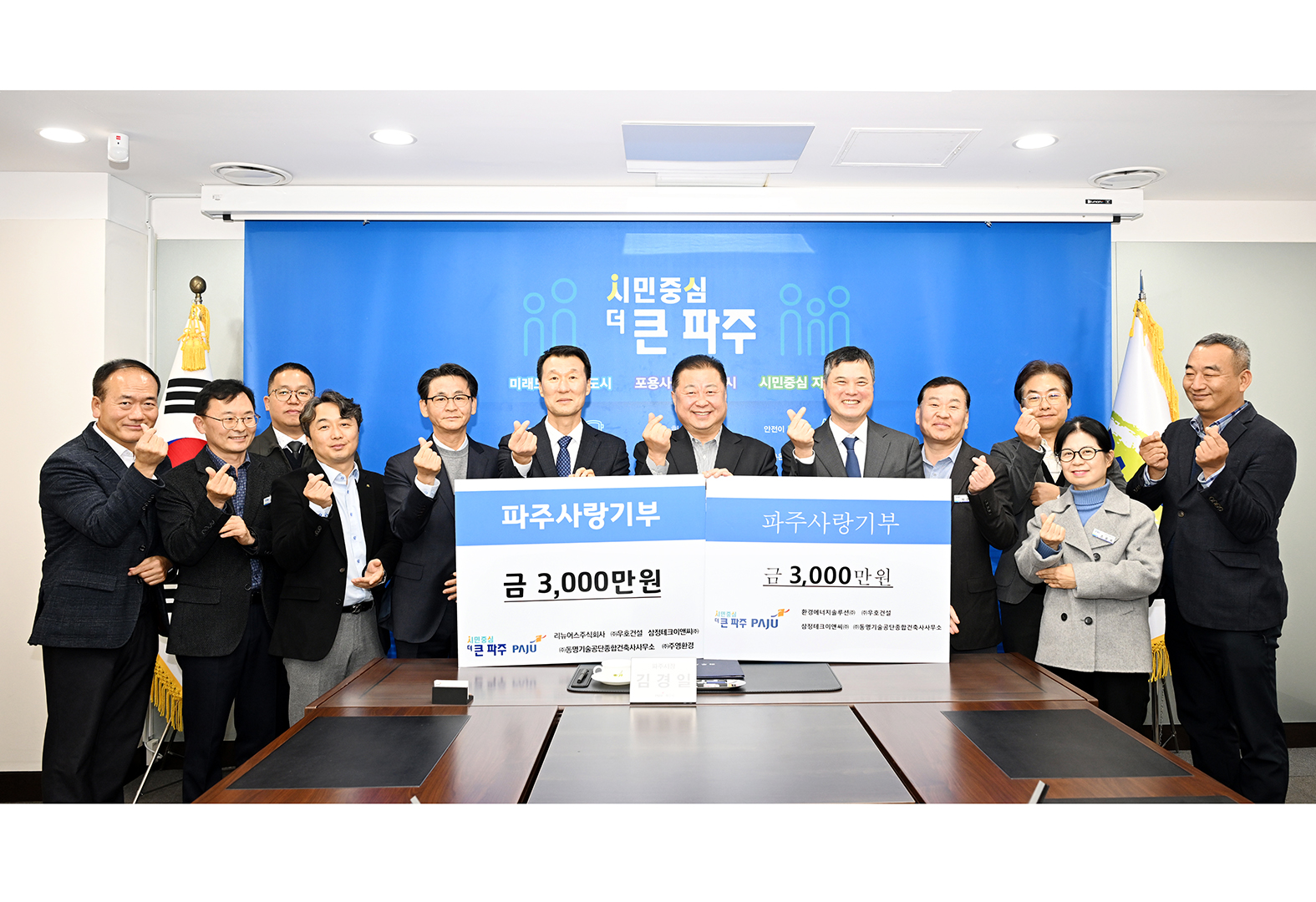 환경기초시설 운영사 이웃돕기 성금 기탁식 