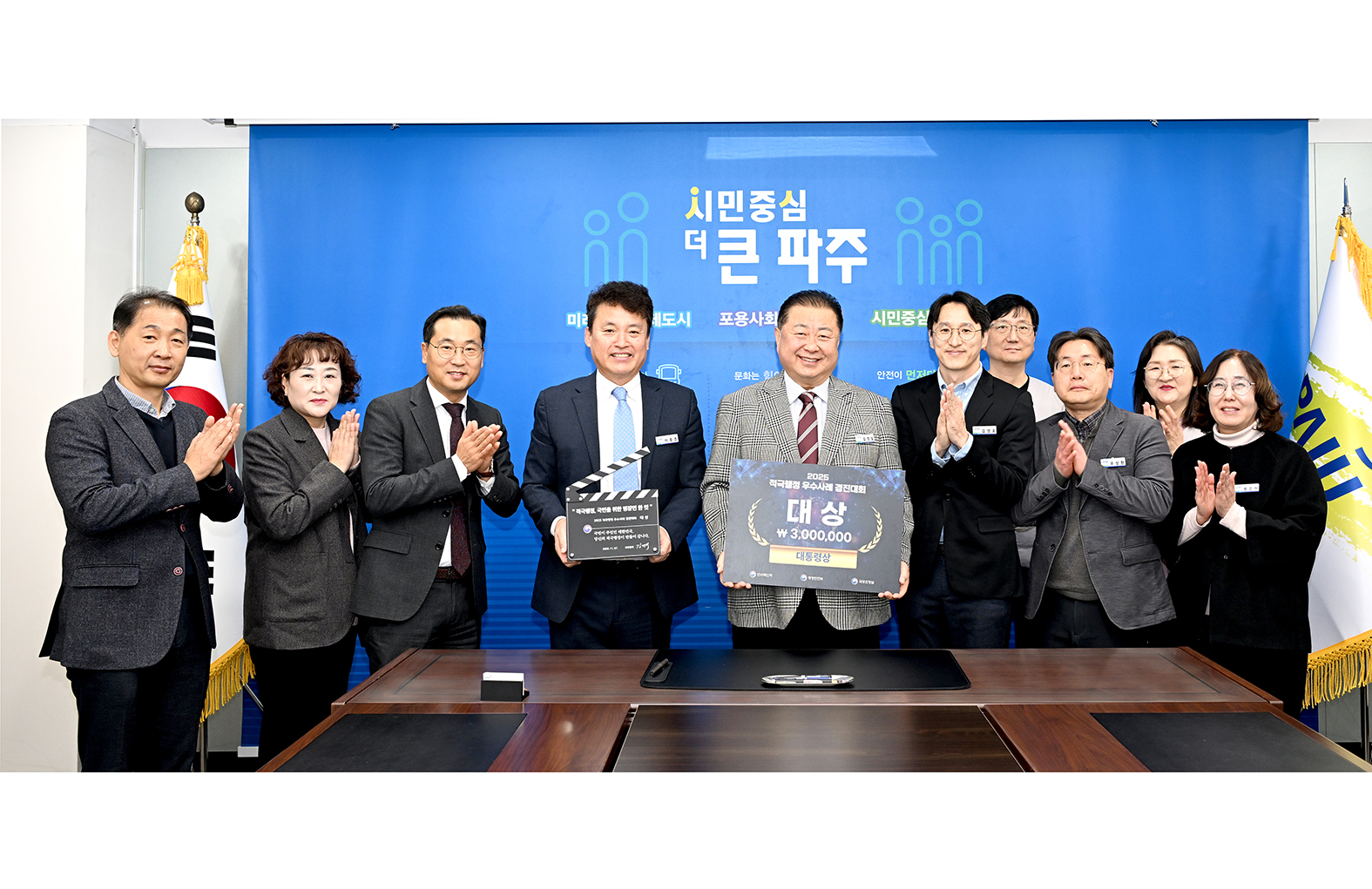 적극행정 경진대회 대통령상 수상 