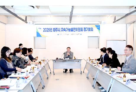 파주시 지속가능발전위원회 정기회의 (2025. 11. 28)_5