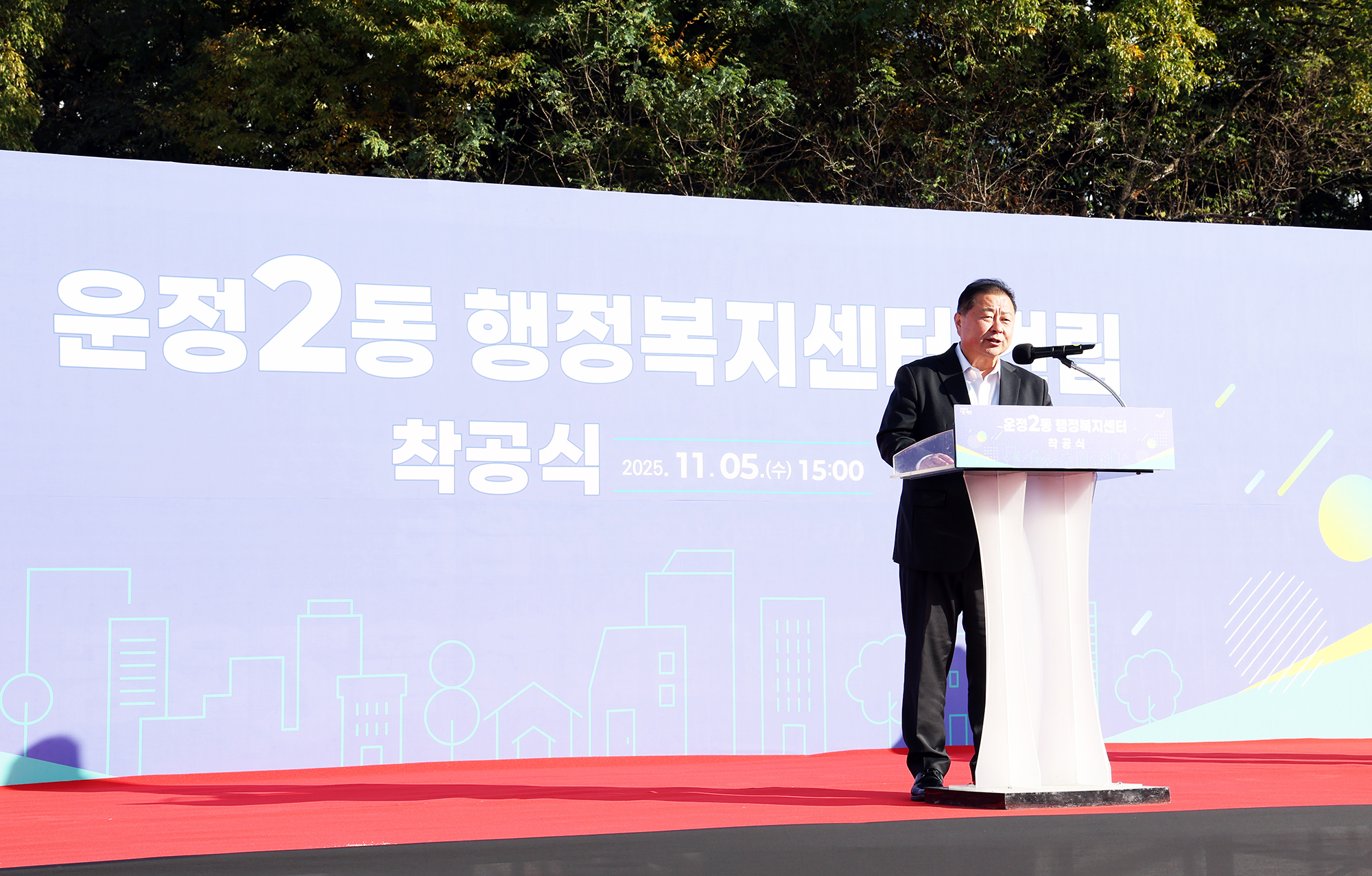 운정2동 행정복지센터 착공식