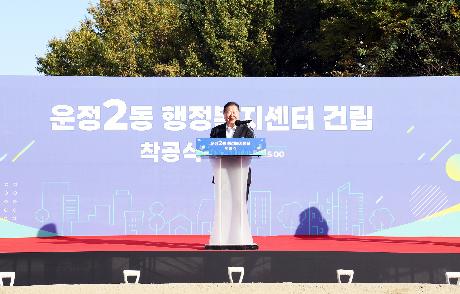 운정2동 행정복지센터 착공식(2025. 11. 05)_2