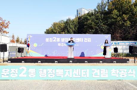 운정2동 행정복지센터 착공식(2025. 11. 05)_5