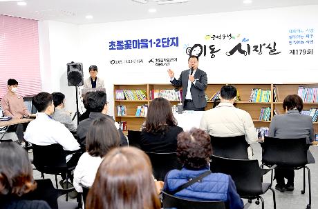 초롱꽃마을 1·2단지 이동시장실 (2025. 11. 06)_6