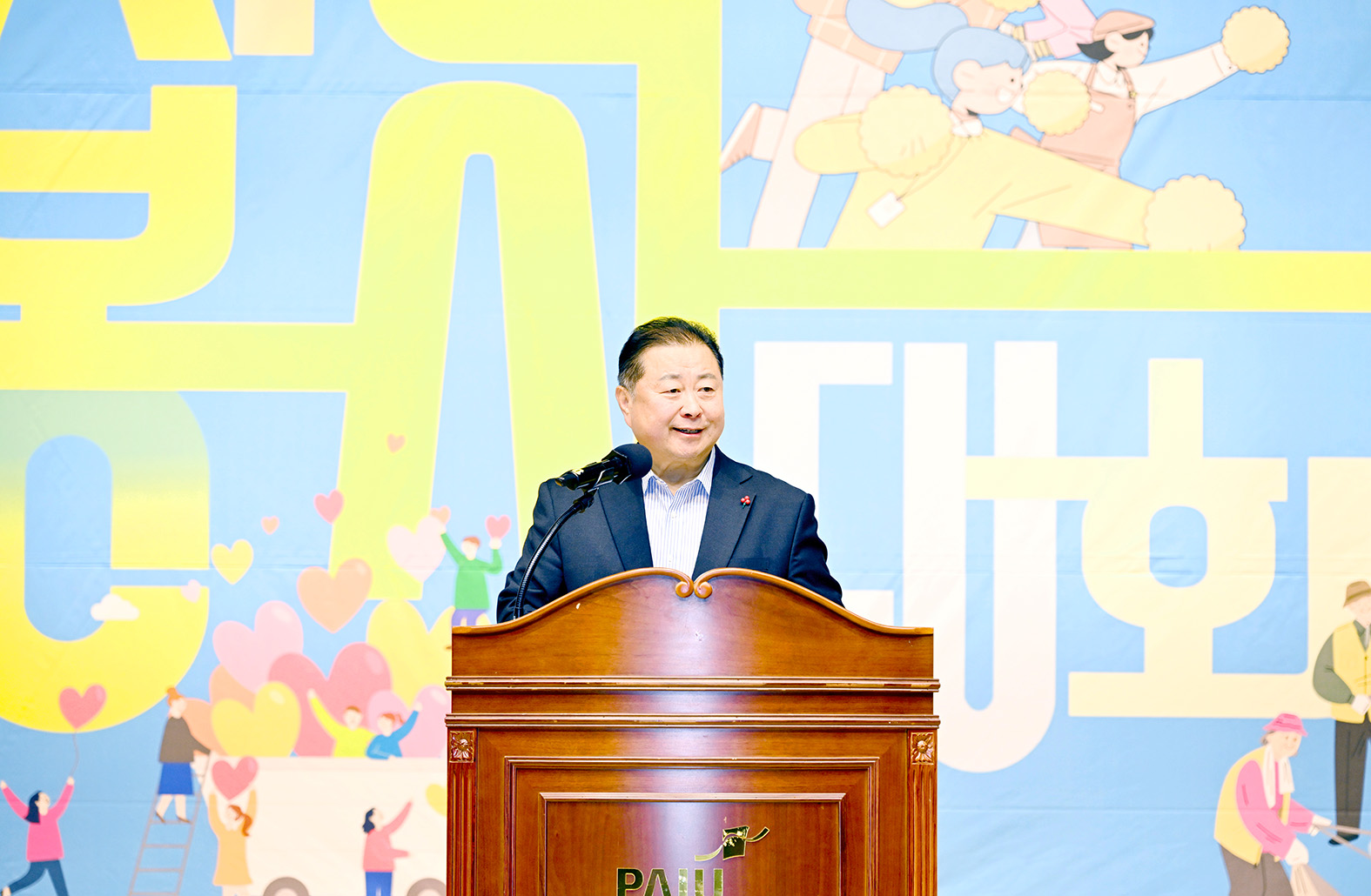 파주시자원봉사대회