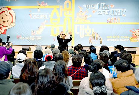 파주시자원봉사대회 (2025. 12. 10)_1