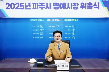 일일명예시장 위촉식 (2025. 12. 10)_