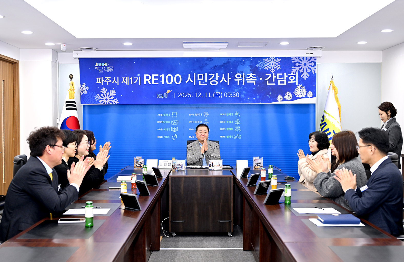 RE100 시민강사 위촉식 