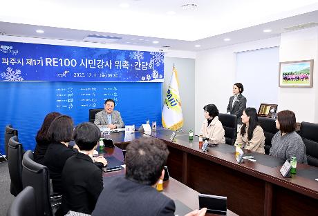 RE100 시민강사 위촉식 (2025. 12. 11)_9