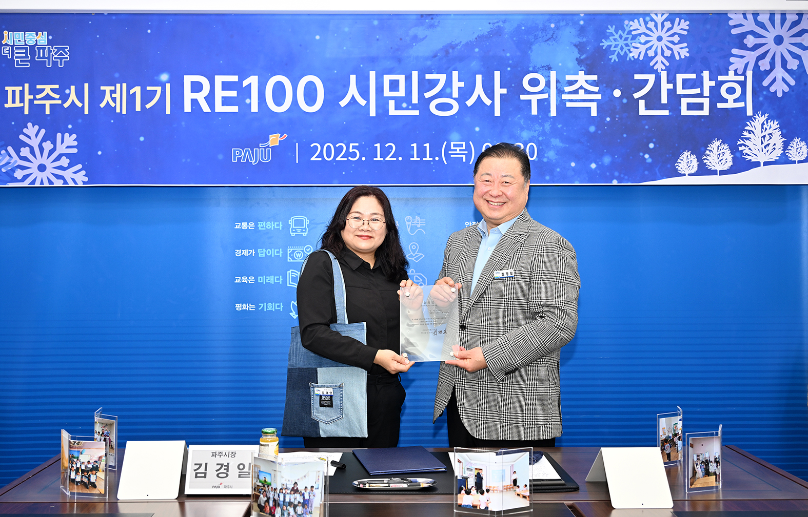 RE100 시민강사 위촉식 