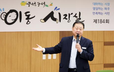 자운 새얼학교 이동시장실 (2025. 12. 18)_