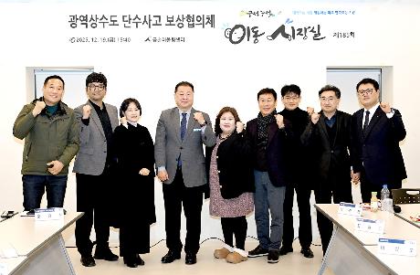 광역상수도 단수사고 보상협의체 이동시장실 (2025. 12. 19)_6